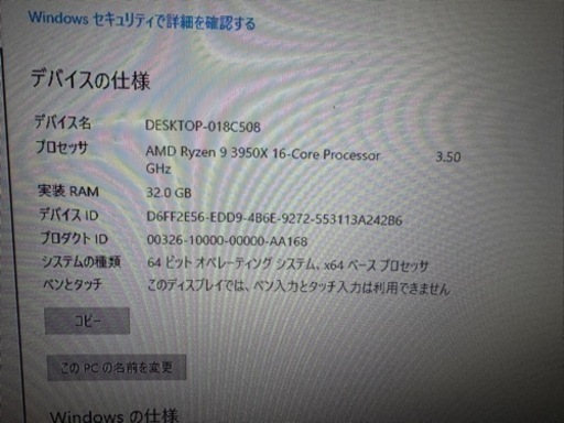 MSIゲーミングPC RTX3070 Ryzen9