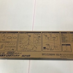 屋根用アンテナ