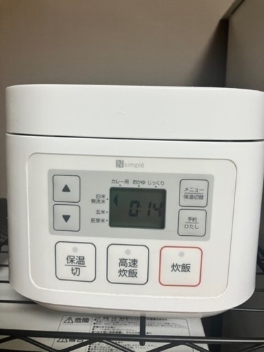 【ニトリ】3合炊き炊飯器　クリーニング済み