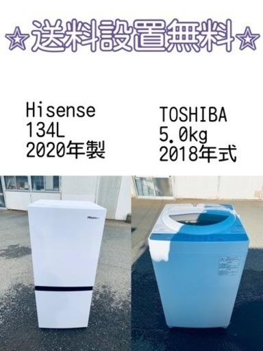 送料設置無料❗️⭐️限界価格に挑戦⭐️冷蔵庫/洗濯機の今回限りの激安2点セット♪