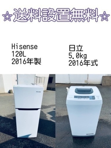 送料設置無料❗️新生活応援セール⭐️初期費用を限界まで抑えた冷蔵庫/洗濯機セット