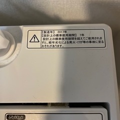 ハイセンス洗濯機　4.5kgの画像