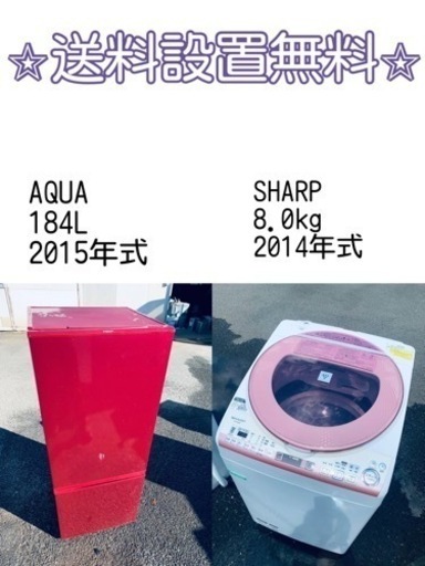 売り切れゴメン❗️⭐️送料設置無料❗️早い者勝ち⭐️冷蔵庫/洗濯機の大特価2点セット