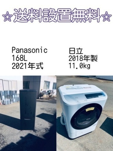 送料設置無料❗️⭐️人気No.1⭐️入荷次第すぐ売り切れ❗️冷蔵庫/洗濯機爆安セット