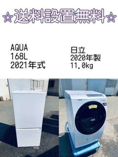 訳あり⁉️現品限り❗️送料設置無料❗️大特価冷蔵庫/洗濯機の⭐️激安2点セット♪