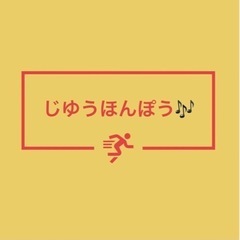 エレキギタリスト急きょ募集！（大人の音を楽しむバンド『じゆうほん...