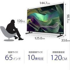 美品2023年製造SONY６５型４Ｋ液晶テレビの画像