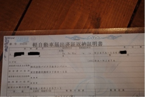 【書類付ジャンク】グラストラッカービッグボーイ