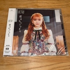 新品★HKT48「君はもっとできる」劇場盤