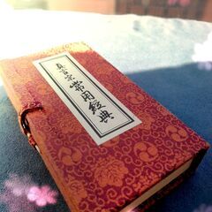 葬儀・通夜での読経　宿曜占い　悩みの傾聴　先祖供養　回忌法要　水子供養　人形供養　ペット供養　等仏事承ります。　　 - 地元のお店