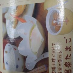 温泉卵器&ゆで卵切り