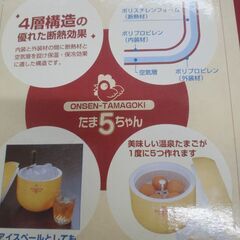 温泉卵器&ゆで卵切りの画像