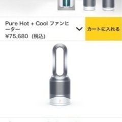 Dyson ピュア ホット + クール 空気清浄機能付ファンヒーターの画像