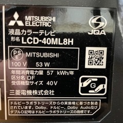 【売約済み！】本日限定　液晶テレビ　三菱の画像