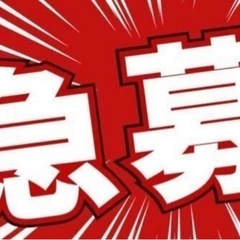 その日にお給料ゲットできます‼️