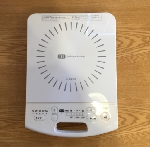 TWINBIRD IH調理器 【新生活応援セール2000円→1800円】