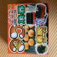 たこ焼き機　18個焼き