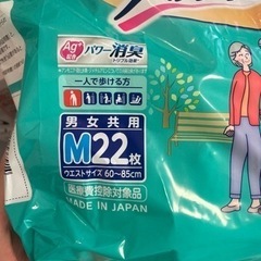 介護用おむつ　ライフリー　Mサイズ男女兼用の画像