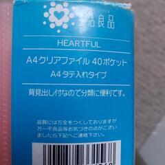 中古　A4クリアファイル　の画像