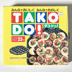 【受け渡し予定者決定】たこ焼き器 23穴 鉄製 