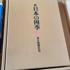 日本の四季　信州の美術　写真集の画像