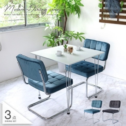 ダイニングテーブルとカンティレバーチェア2点のセットです。