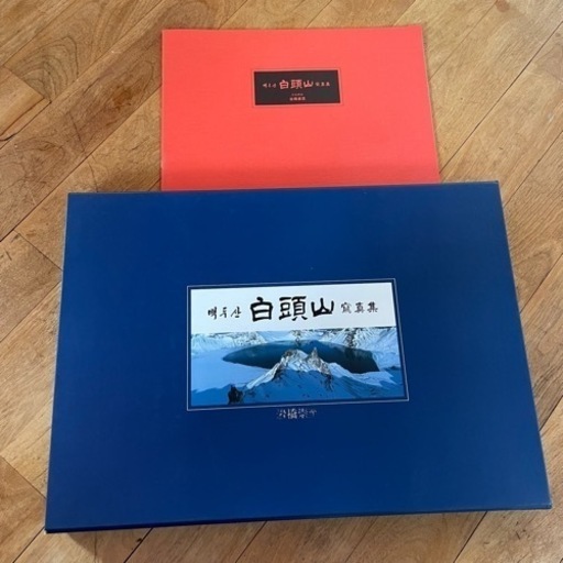 白頭山 岩橋崇至  寫真集