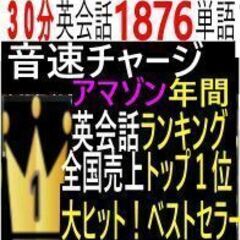 ⑤１６人はなぜ？カワイイのか？リスニングドラマ本、音速チャージ わたしますの画像