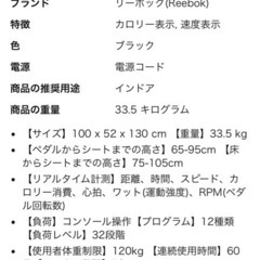 【売れました】Reebok リーボック エアロバイク GB50の画像