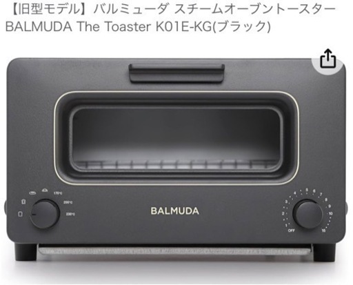 BALMUDA バルミューダのトースター