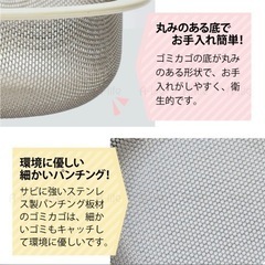 【新品未使用】流し用ステンレスゴミカゴ135mmの画像