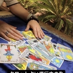 タロット占いしています。 - 志摩市