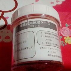 補聴器用乾燥ケース未使用の画像