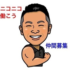 【急募・日払い】2月10日（土）8:30-15:00 12,000円　読売ランド前駅の画像