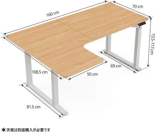 原価４万円　新品　 電動 昇降式　幅160 × 奥行70/108.5 cm 四本足 L字 PC デスク フレーム 長テーブル (）