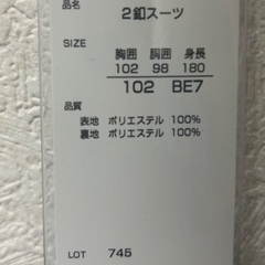 スーツ　メンズ　未使用　チャコールの画像
