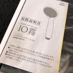 ハンディシャワーの画像