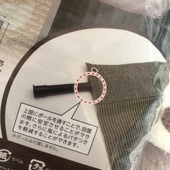 「商談中」ベランダ用の日よけの画像