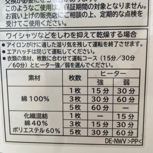 【‼️専用架台付き‼️】2019年製?SHARP　衣類乾燥機?