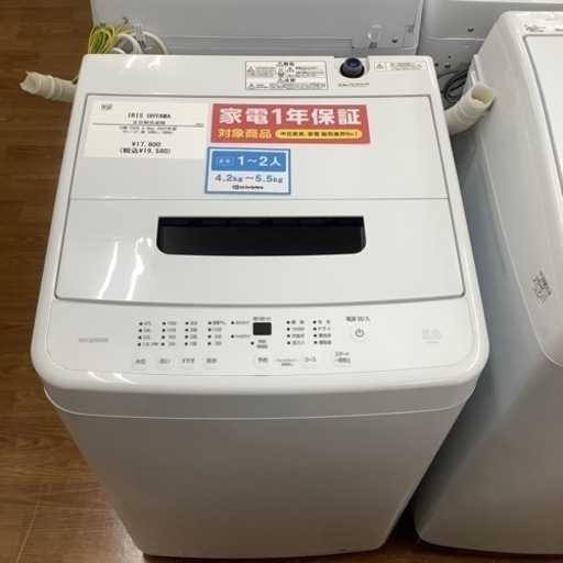 IRIS OHYAMA アイリスオーヤマ 全自動洗濯機 IAW-T504 2022年製【トレファク 川越店】