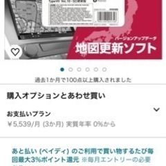 カロッツェリアナビ更新SDカードとオービスマップ