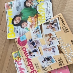Baby-mo. 育児雑誌　離乳食レシピの画像