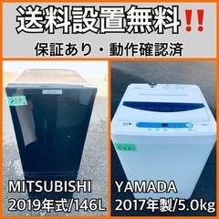 送料設置無料❗️業界最安値✨家電2点セット 洗濯機・冷蔵庫297