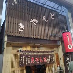 🍻45才〜65才の飲み会in愛知県🍻 - 名古屋市