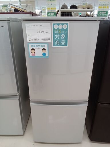★ジモティ割あり★ SHARP 冷蔵庫 SJ-D14C-S  17年製 動作確認／クリーニング済み TC1457