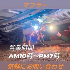 ☆#格安☆見積もり無料！車の　＃腐食補修　＃鉄板溶接　＃塗装修理　（旧車・クラシックカー・外車・他）☆板金・塗装・修理・腐り補修・鉄板溶接☆#車屋のアーク麗0743-67-3323・車の事は何でも一度は、お問い合わせ、ご来店、ご相談ください - 地元のお店