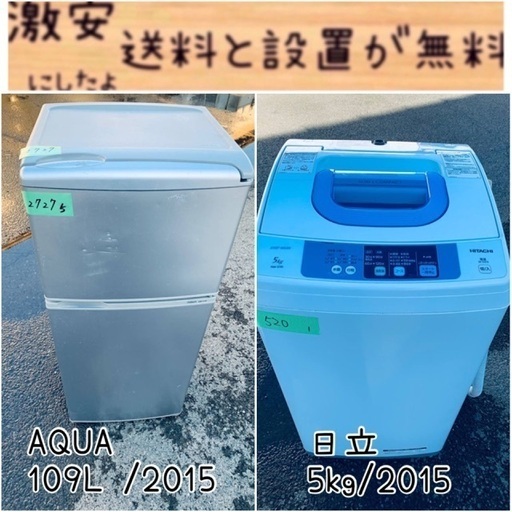限界価格挑戦！！新生活家電♬♬洗濯機/冷蔵庫♬293