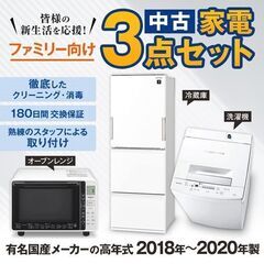 【新規で出し直すため出品停止】家電セット3