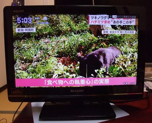 SHARP LC-19K7 19型の小型の液晶テレビです