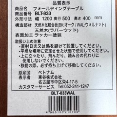 ローテーブルお値下げ、折り畳み可。今月末までの画像